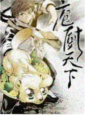 小镇寻味记 海报